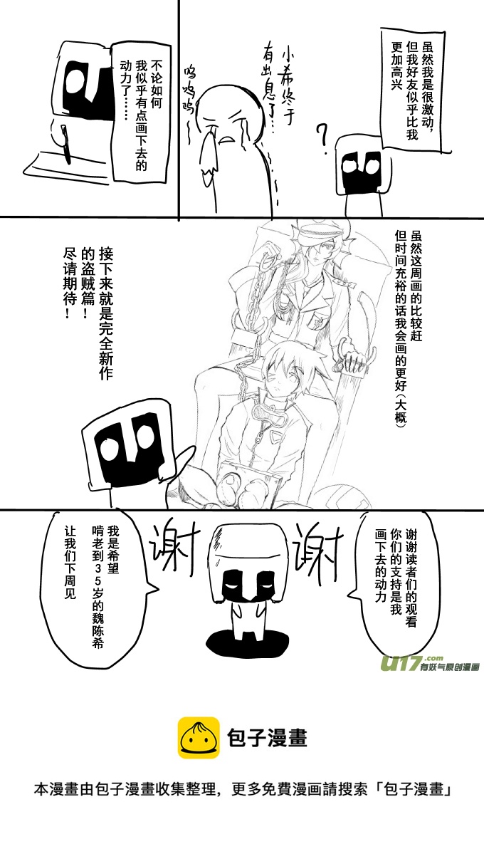 《RPG!RPG!》LV.8 我是死灵法师！ 第13页