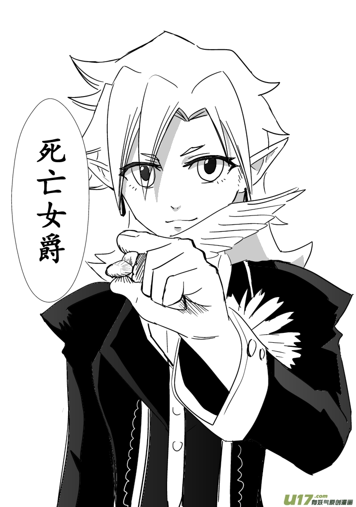 《RPG!RPG!》LV.8 我是死灵法师！ 第4页