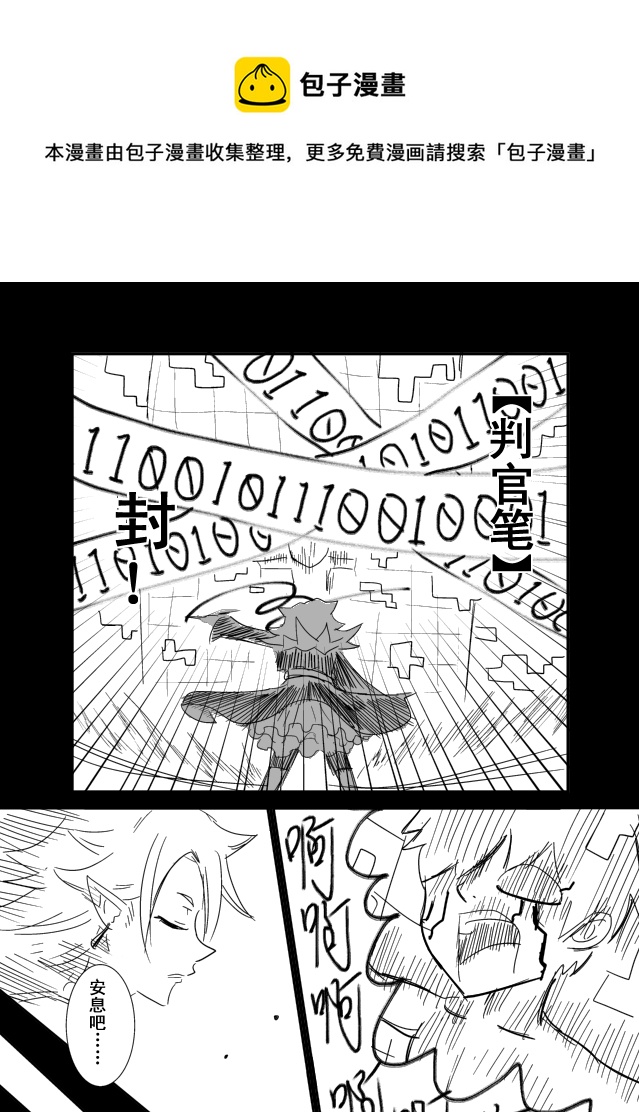 《RPG!RPG!》LV.8 我是死灵法师！ 第5页