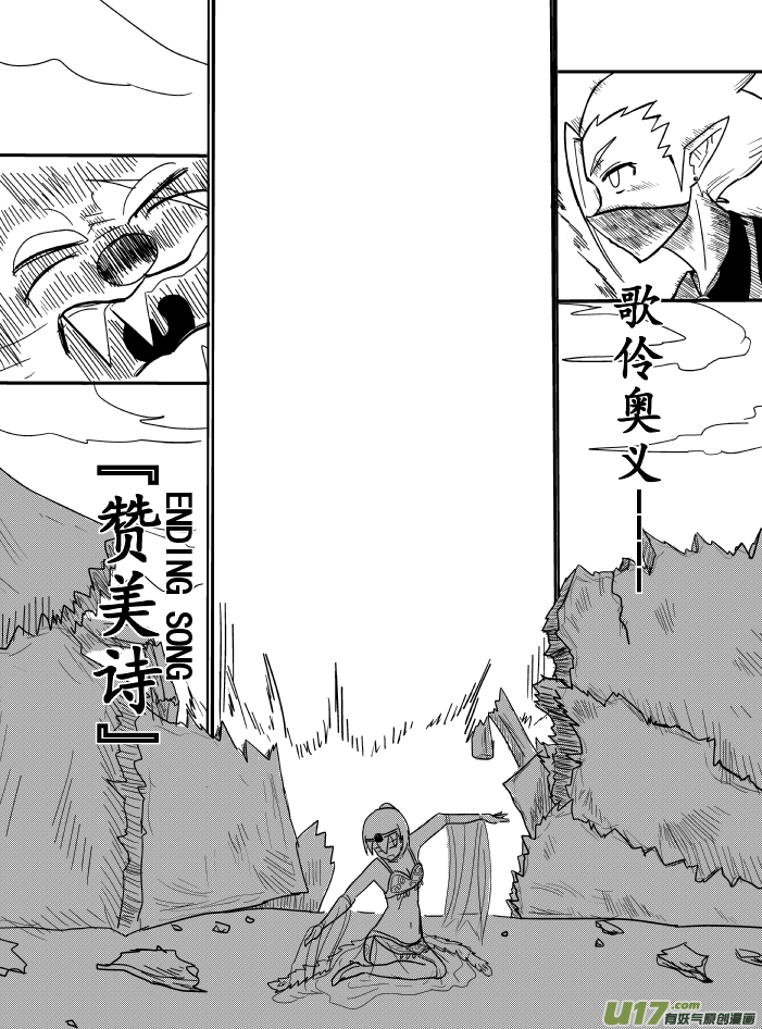 《RPG!RPG!》LV.7 我是吟游诗人！（6） 第4页