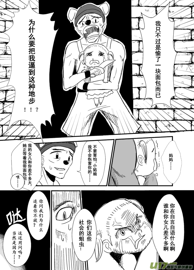 《RPG!RPG!》LV.9 我是盗贼！（1） 第2页
