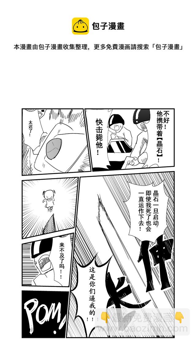 《RPG!RPG!》LV.9 我是盗贼！（1） 第5页