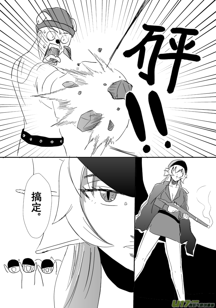 《RPG!RPG!》LV.9 我是盗贼！（1） 第7页