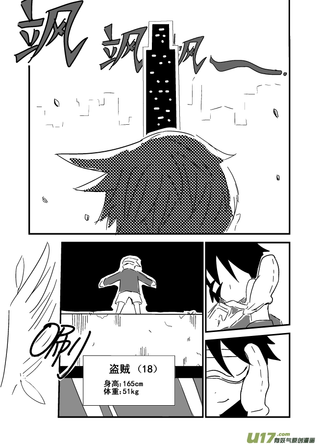 《RPG!RPG!》LV.11 我是盗贼！（3） 第10页
