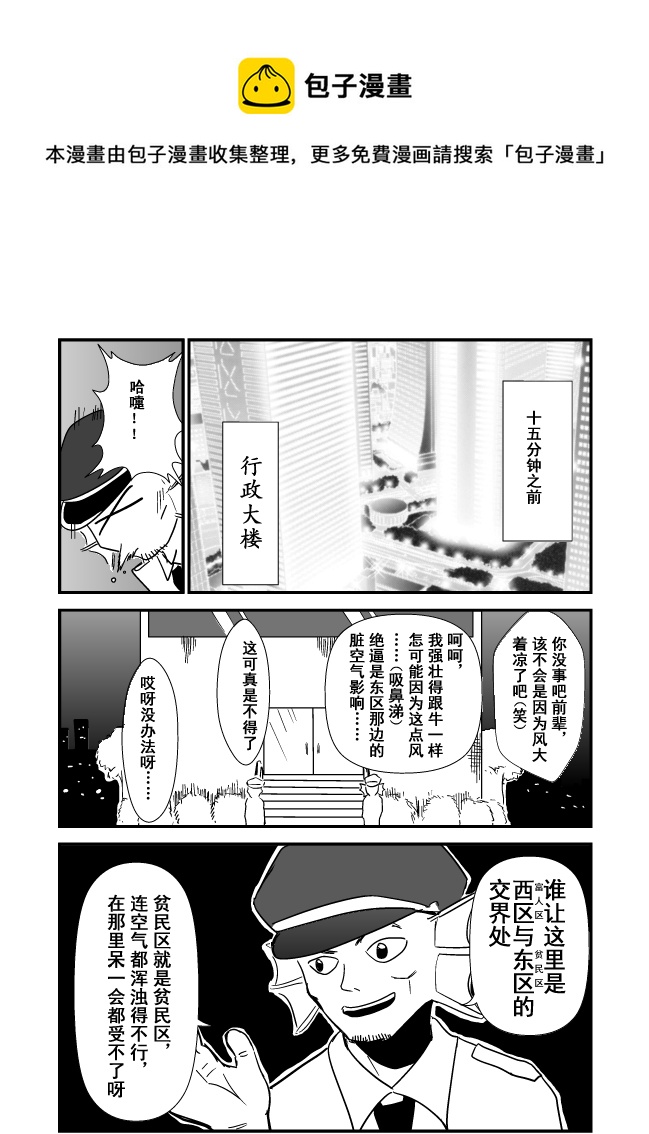 《RPG!RPG!》LV.11 我是盗贼！（3） 第1页
