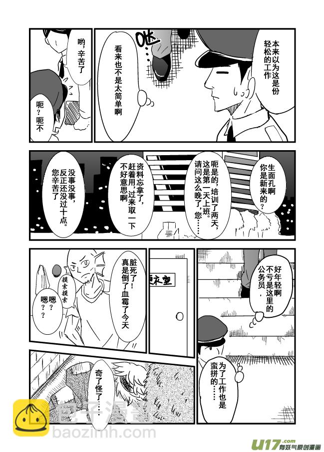 《RPG!RPG!》LV.11 我是盗贼！（3） 第3页