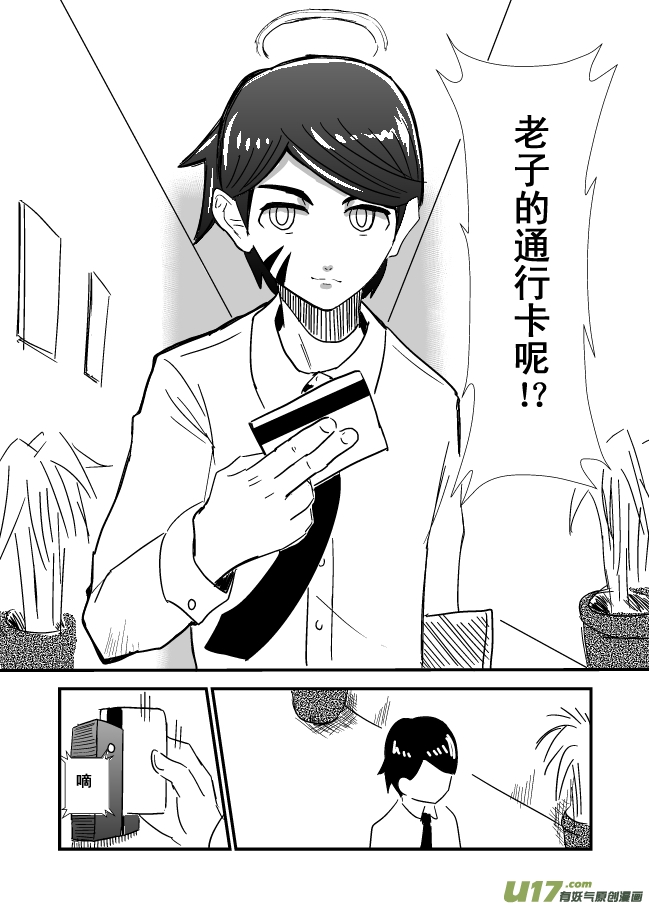 《RPG!RPG!》LV.11 我是盗贼！（3） 第4页