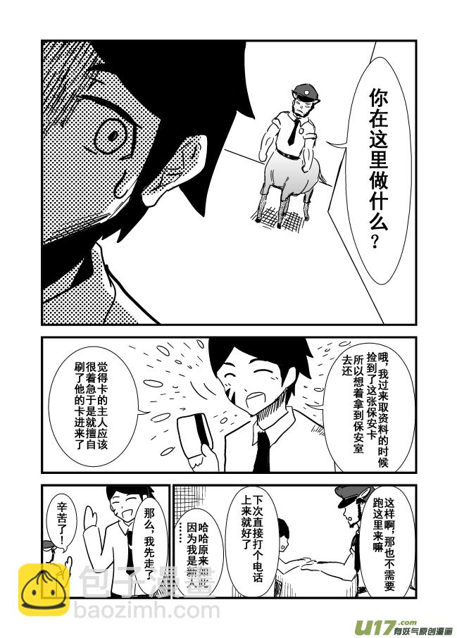 《RPG!RPG!》LV.11 我是盗贼！（3） 第6页
