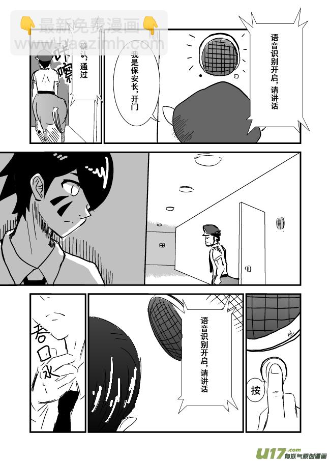 《RPG!RPG!》LV.11 我是盗贼！（3） 第7页
