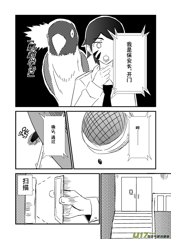 《RPG!RPG!》LV.11 我是盗贼！（3） 第8页