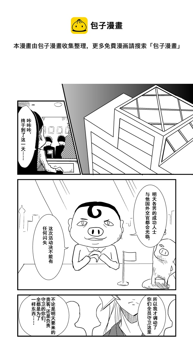 《RPG!RPG!》LV.12 我是盗贼！（4） 第1页