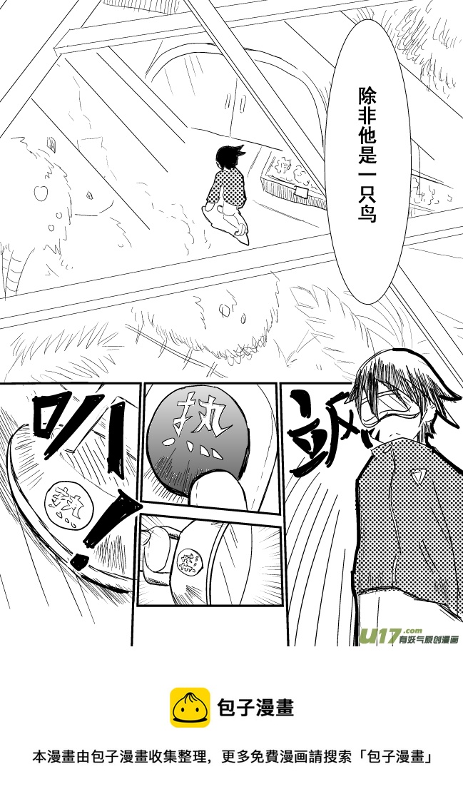 《RPG!RPG!》LV.12 我是盗贼！（4） 第5页