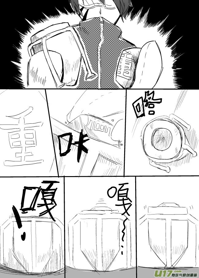 《RPG!RPG!》LV.12 我是盗贼！（4） 第7页