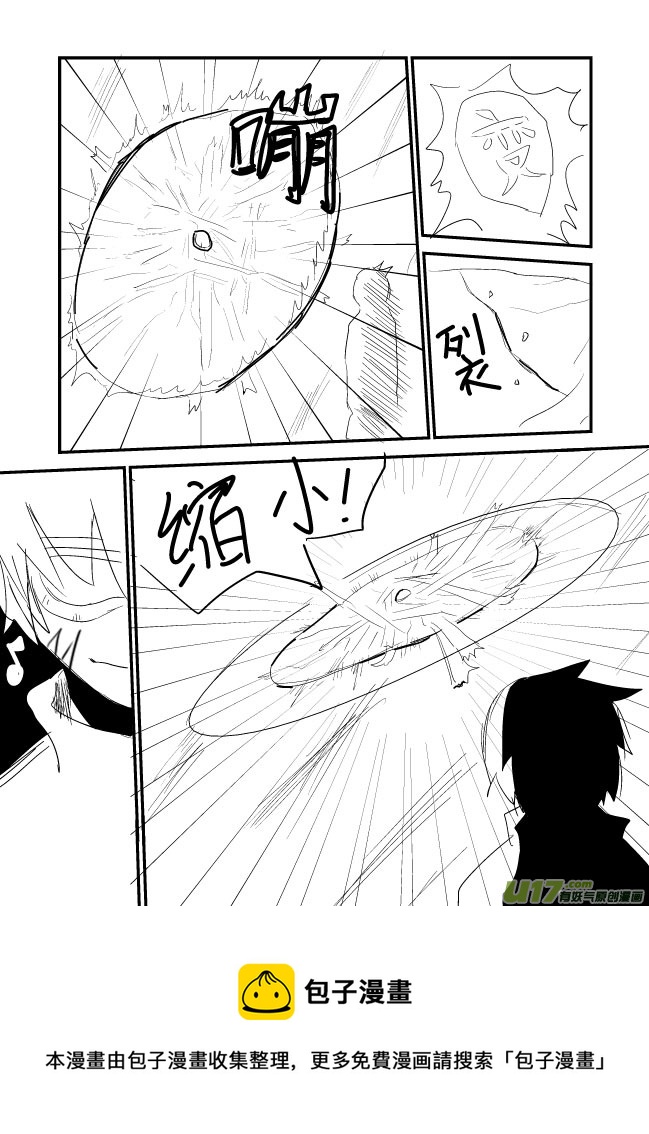 《RPG!RPG!》LV.12 我是盗贼！（4） 第9页