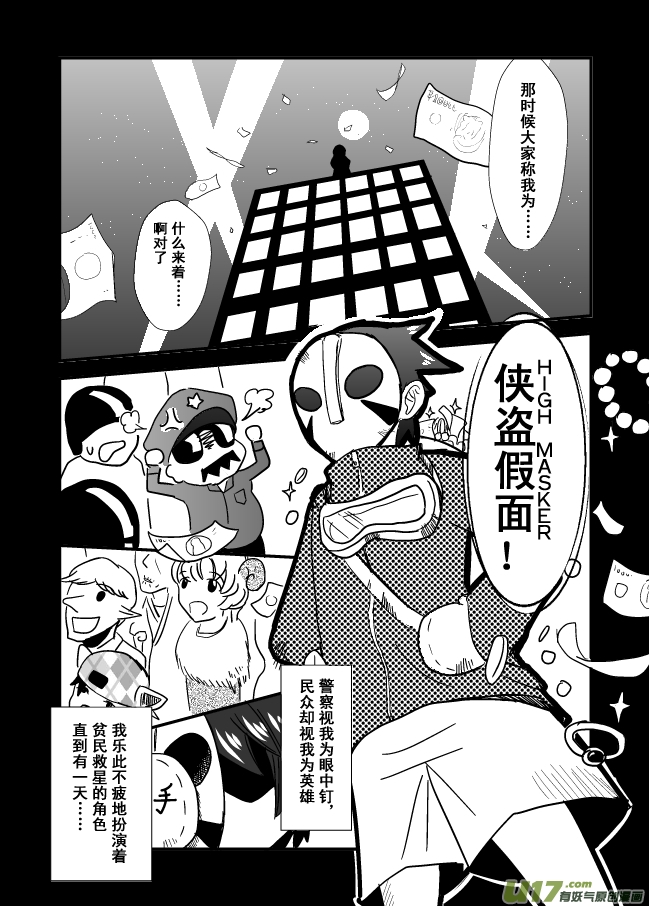 《RPG!RPG!》LV.10 我是盗贼！（2） 第2页