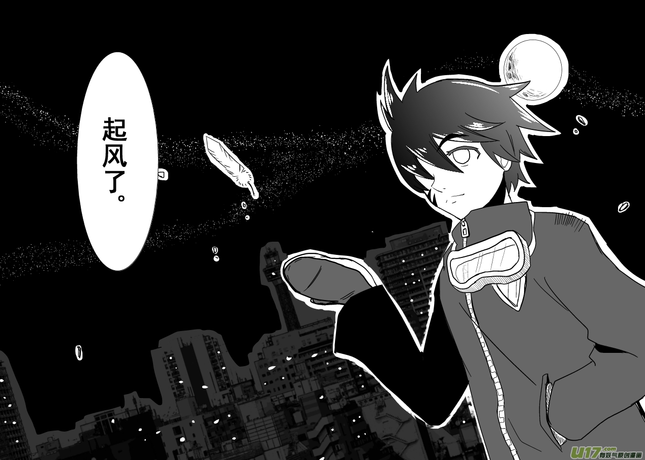 《RPG!RPG!》LV.10 我是盗贼！（2） 第4页