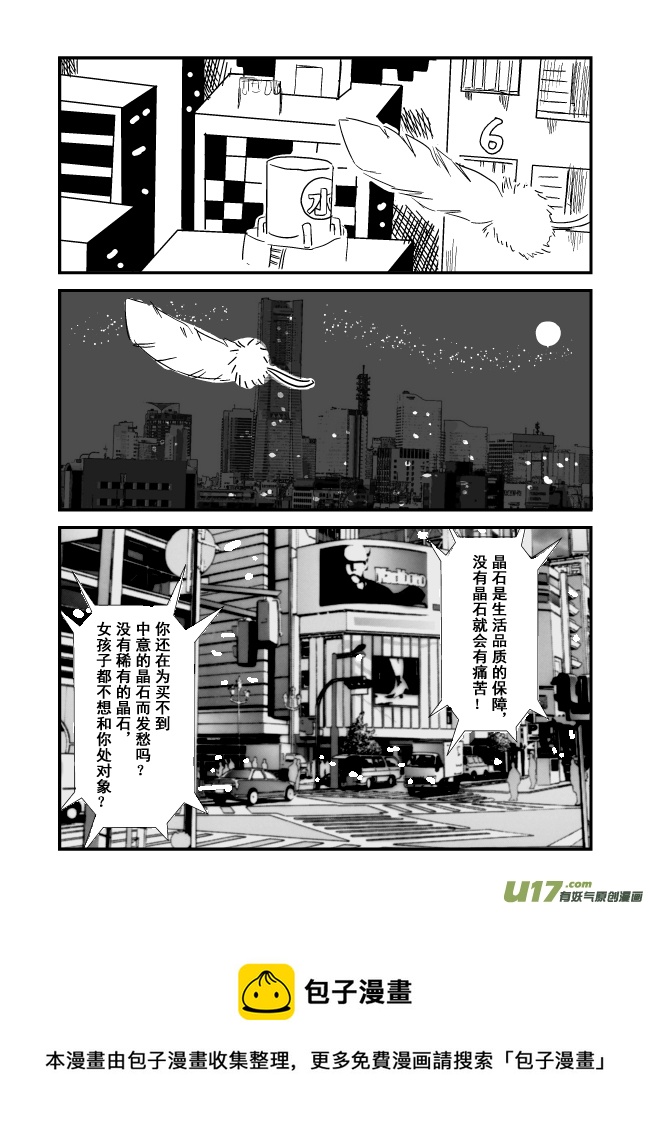 《RPG!RPG!》LV.10 我是盗贼！（2） 第5页