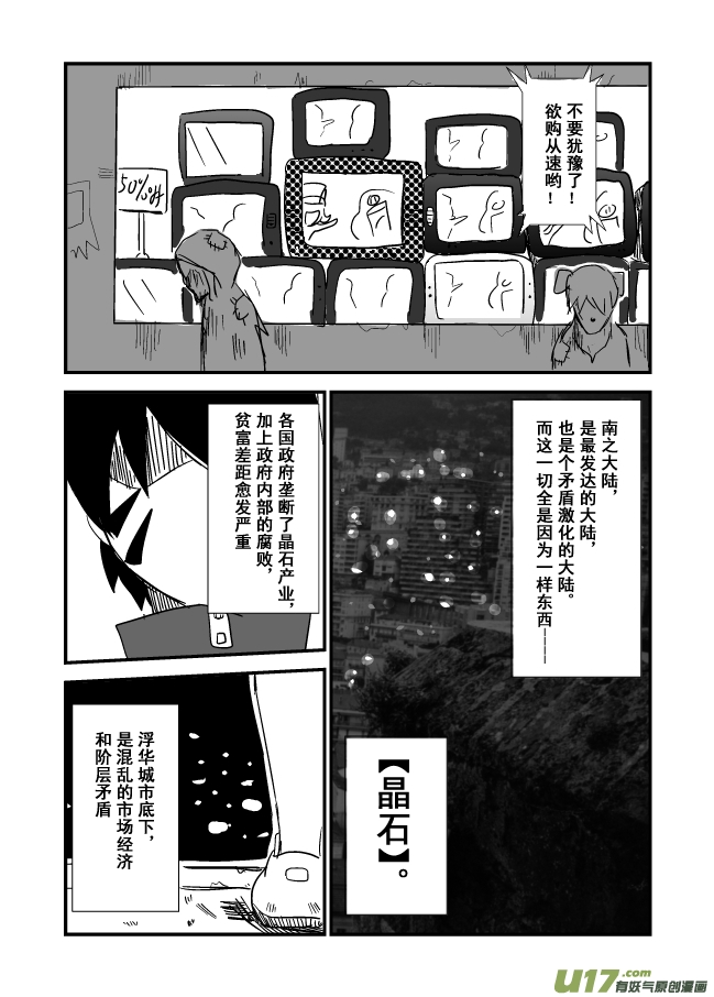 《RPG!RPG!》LV.10 我是盗贼！（2） 第7页