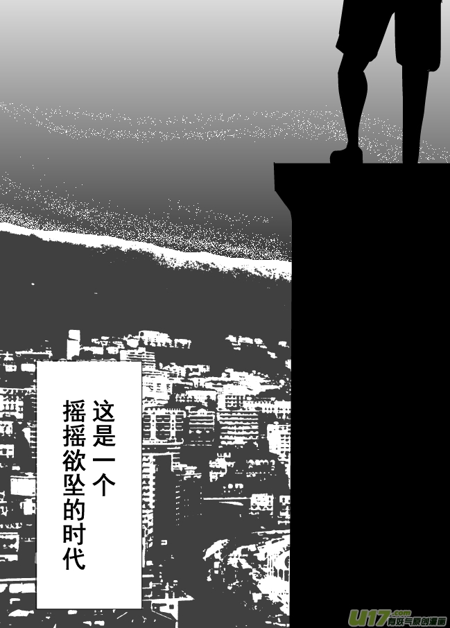《RPG!RPG!》LV.10 我是盗贼！（2） 第8页