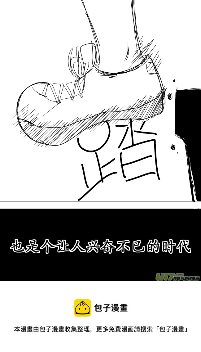 《RPG!RPG!》LV.10 我是盗贼！（2） 第9页