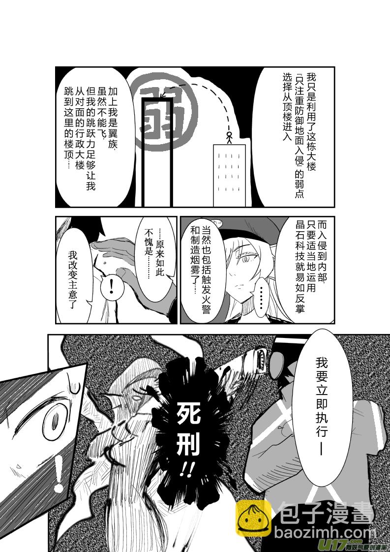 《RPG!RPG!》LV.13 我是盗贼！（5） 第10页