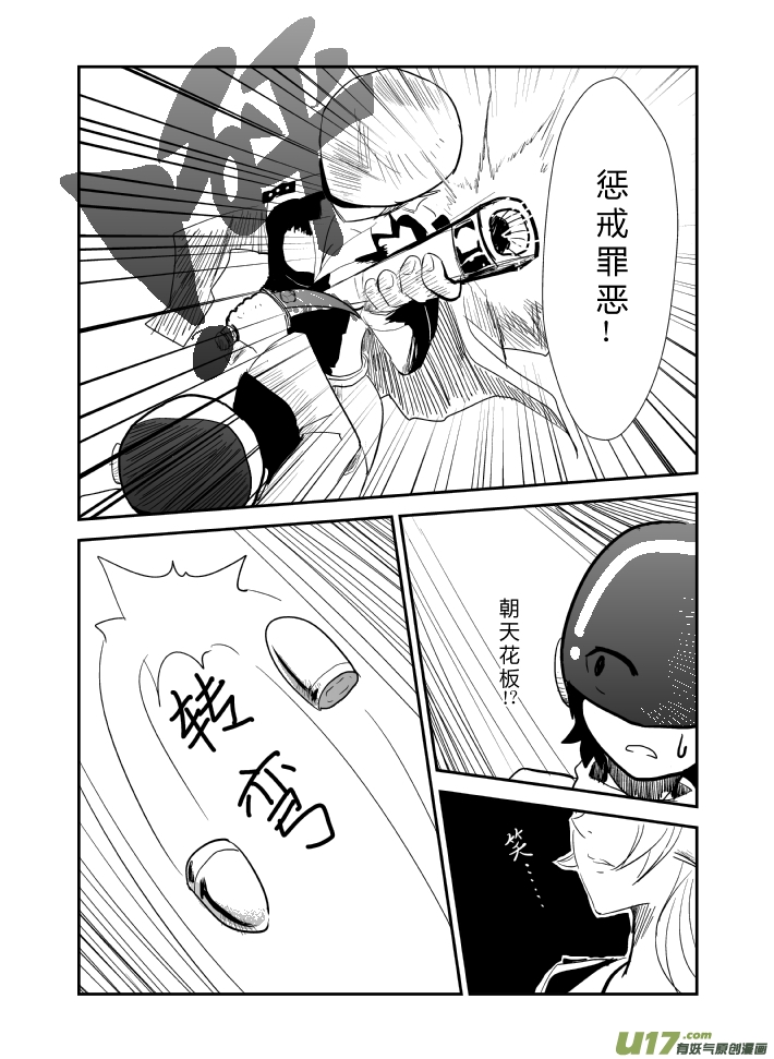 《RPG!RPG!》LV.13 我是盗贼！（5） 第12页