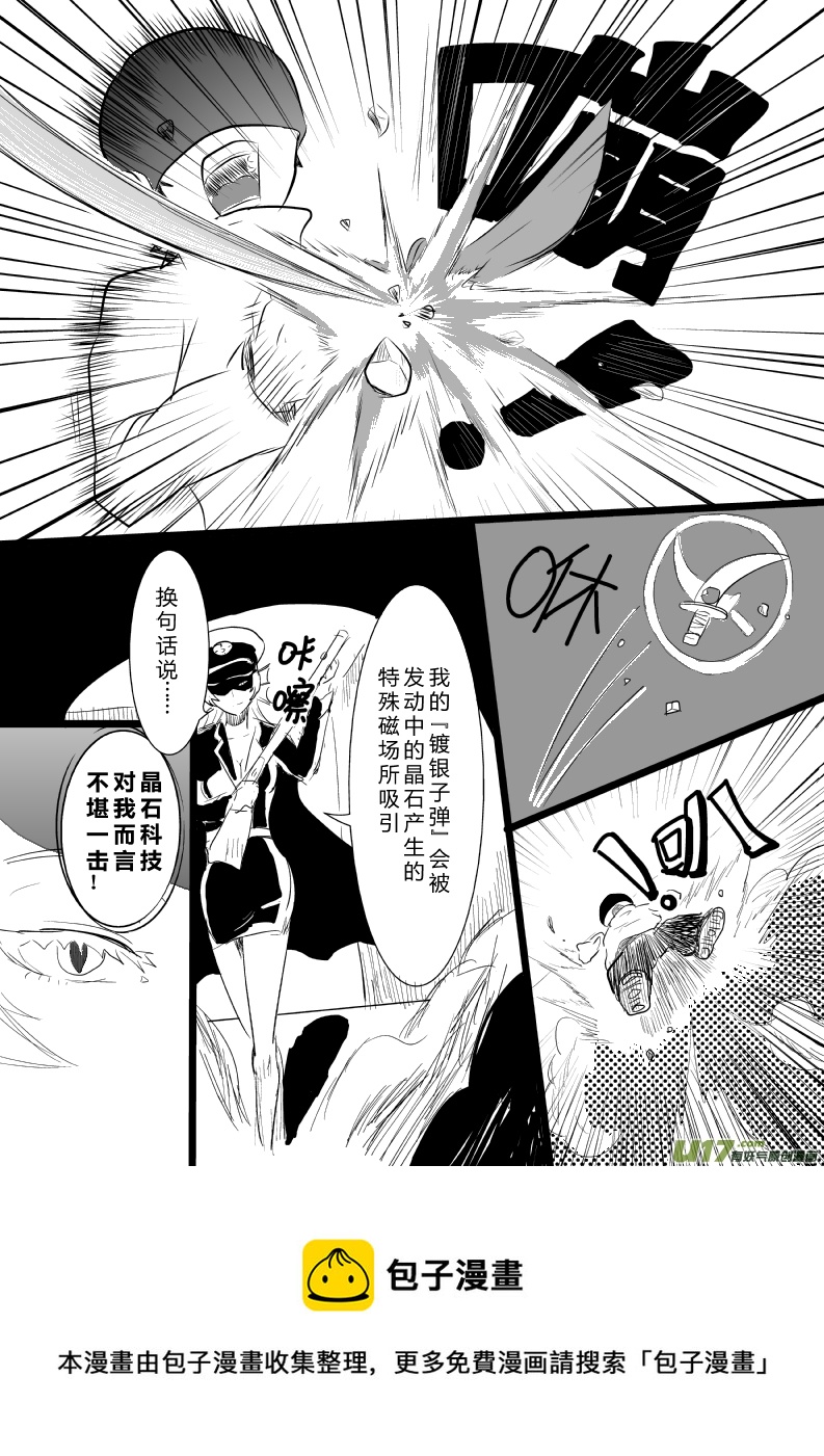 《RPG!RPG!》LV.13 我是盗贼！（5） 第13页