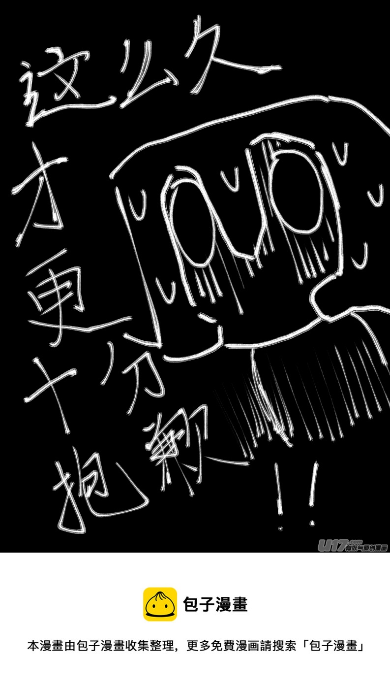 《RPG!RPG!》LV.13 我是盗贼！（5） 第15页