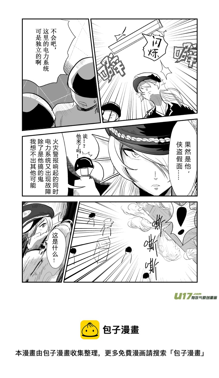 《RPG!RPG!》LV.13 我是盗贼！（5） 第5页