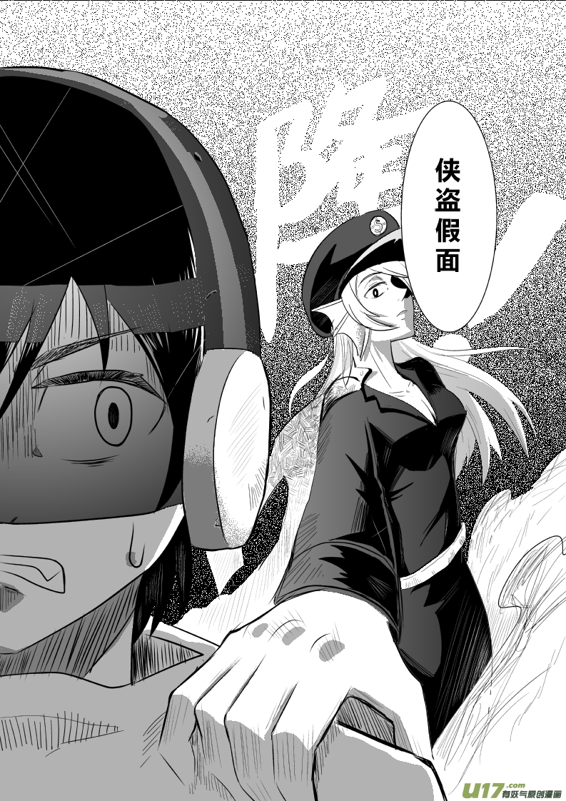《RPG!RPG!》LV.13 我是盗贼！（5） 第8页