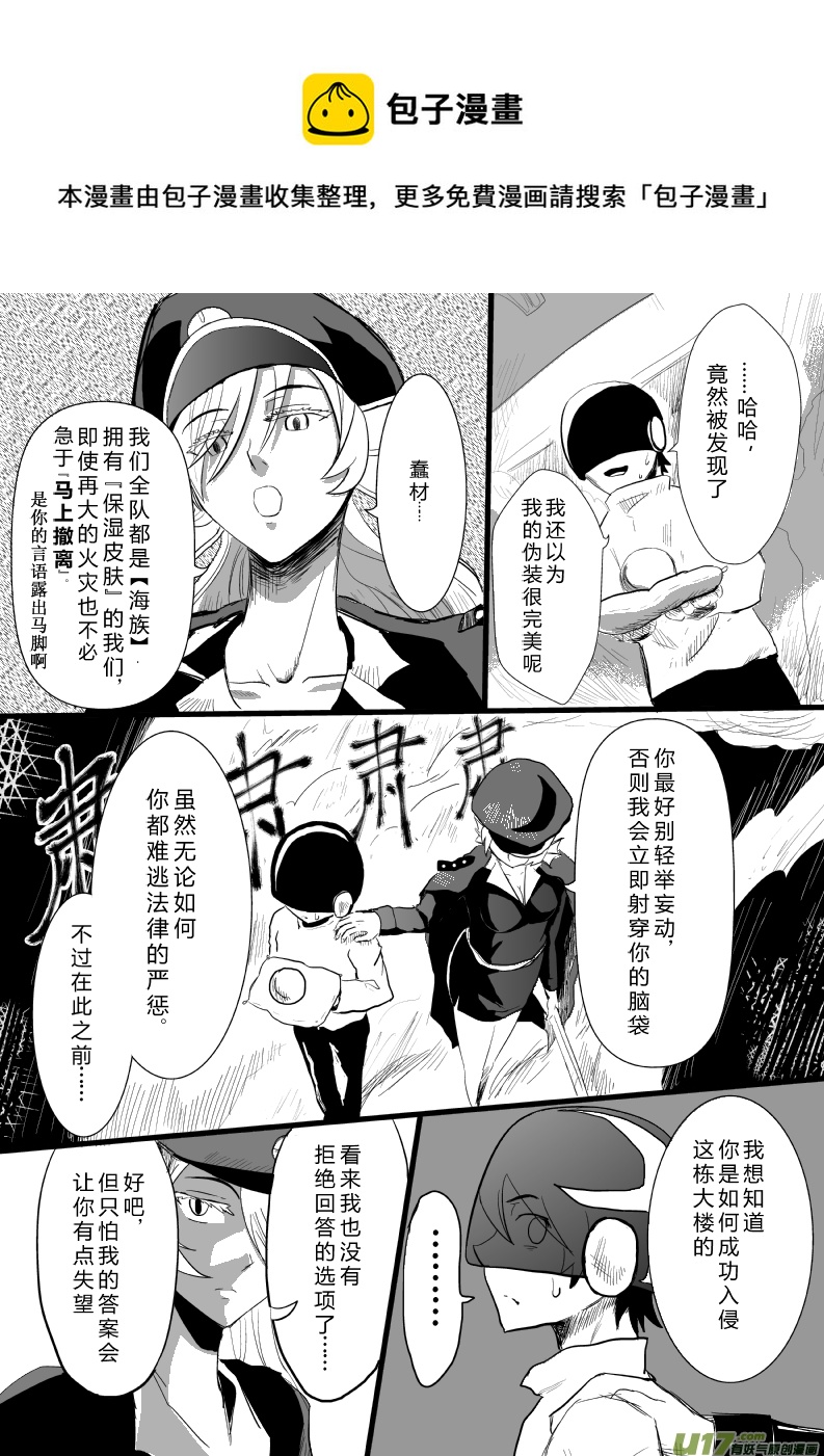 《RPG!RPG!》LV.13 我是盗贼！（5） 第9页