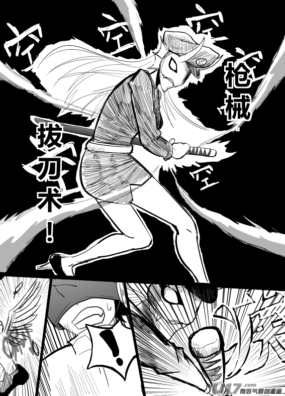 《RPG!RPG!》LV.14 我是盗贼！（6） 第10页