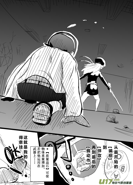 《RPG!RPG!》LV.14 我是盗贼！（6） 第12页