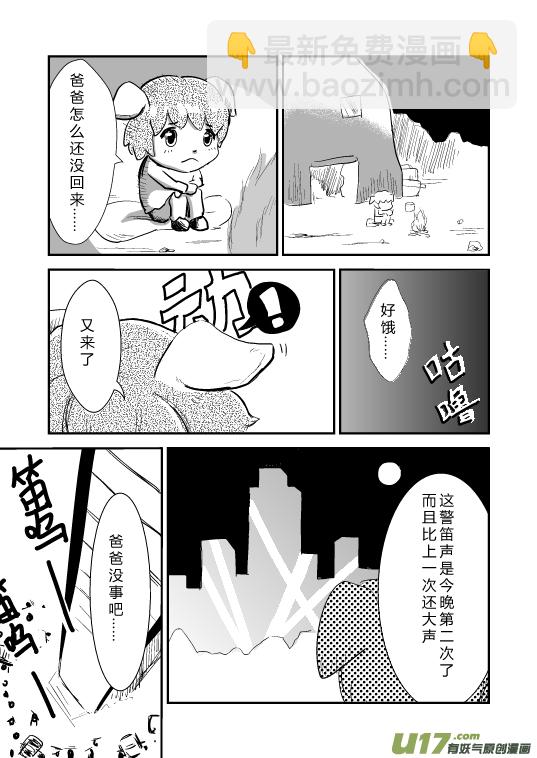 《RPG!RPG!》LV.14 我是盗贼！（6） 第3页