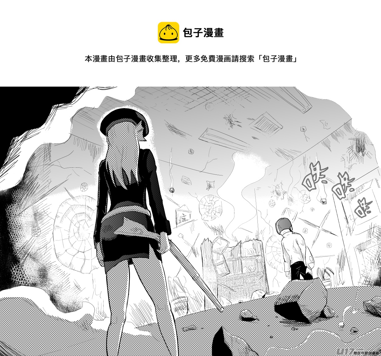《RPG!RPG!》LV.14 我是盗贼！（6） 第5页