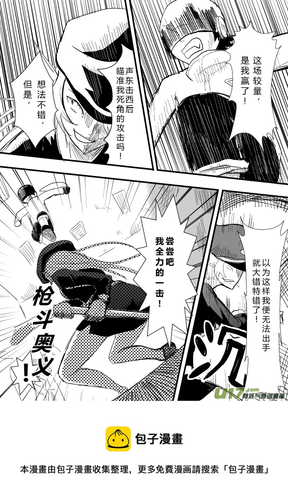 《RPG!RPG!》LV.14 我是盗贼！（6） 第9页
