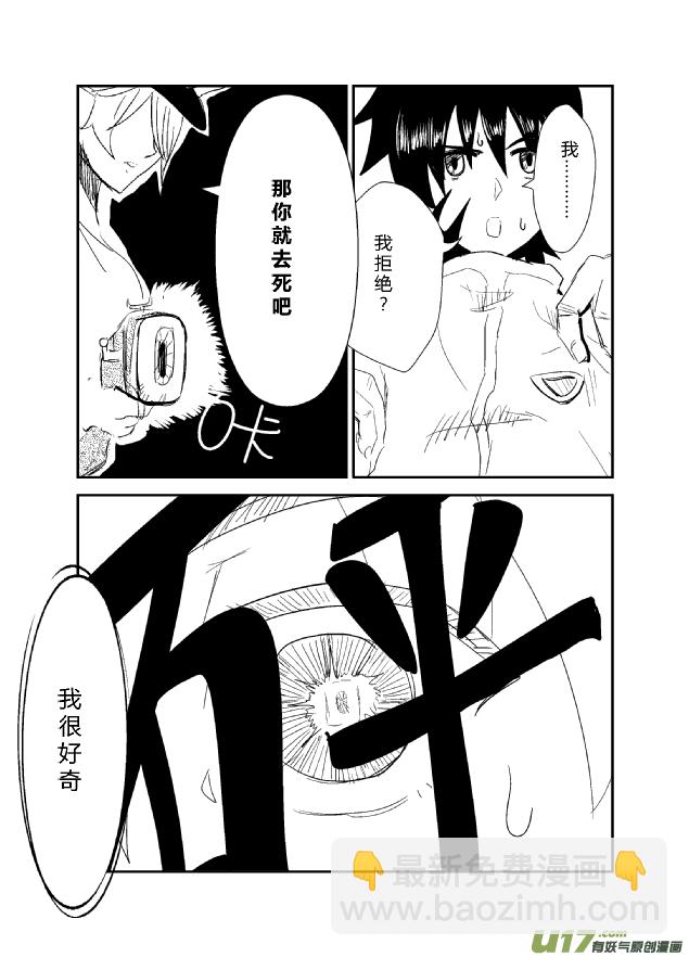 《RPG!RPG!》LV.15 我是盗贼！（7） 第11页