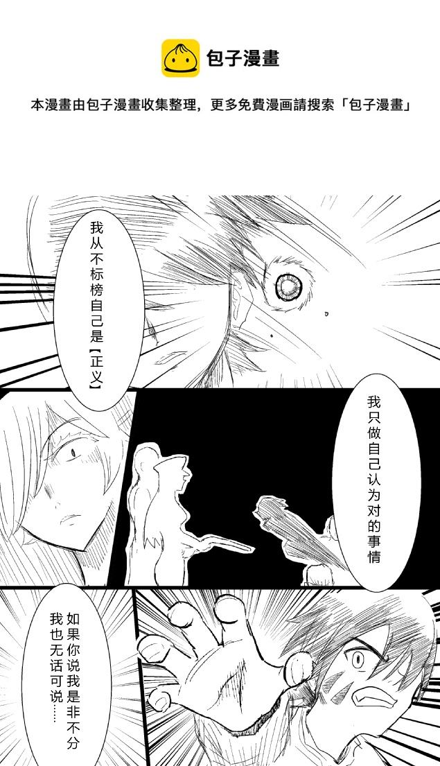 《RPG!RPG!》LV.15 我是盗贼！（7） 第13页