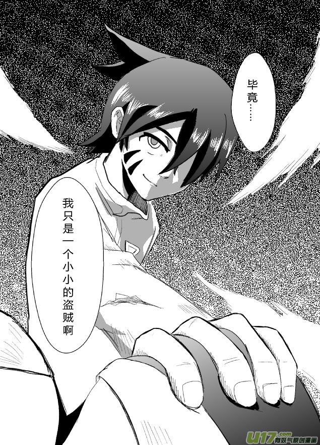 《RPG!RPG!》LV.15 我是盗贼！（7） 第14页