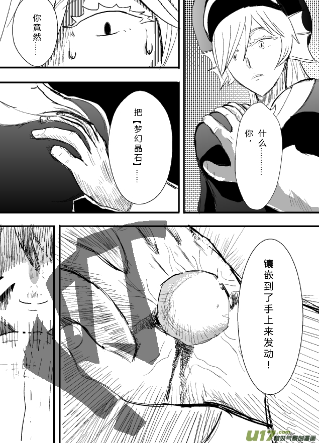 《RPG!RPG!》LV.15 我是盗贼！（7） 第15页