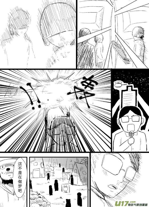 《RPG!RPG!》LV.15 我是盗贼！（7） 第16页