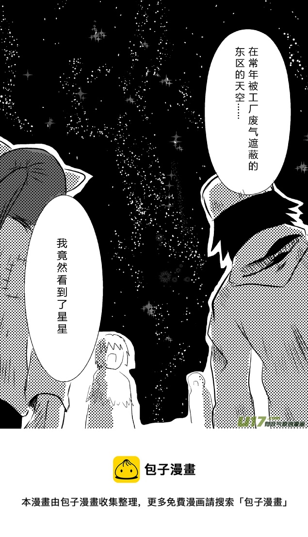 《RPG!RPG!》LV.15 我是盗贼！（7） 第17页