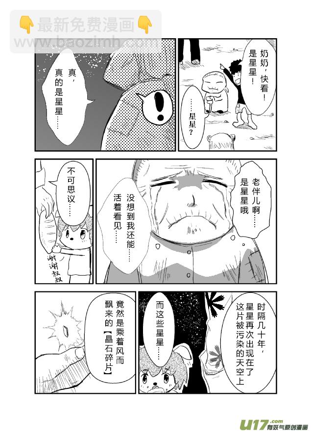 《RPG!RPG!》LV.15 我是盗贼！（7） 第18页