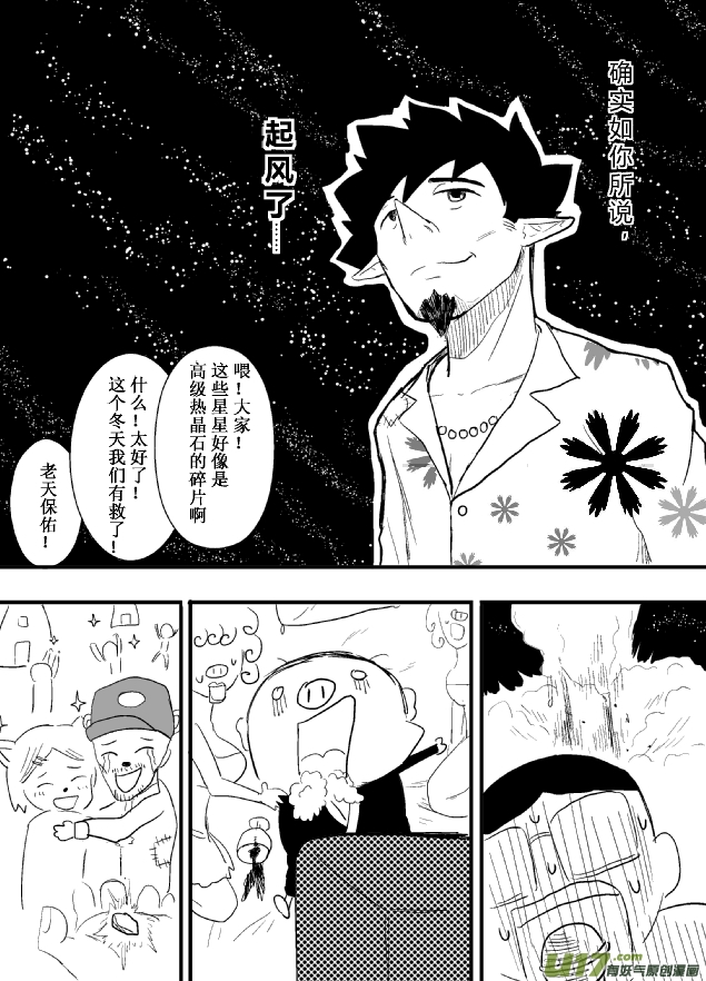 《RPG!RPG!》LV.15 我是盗贼！（7） 第19页