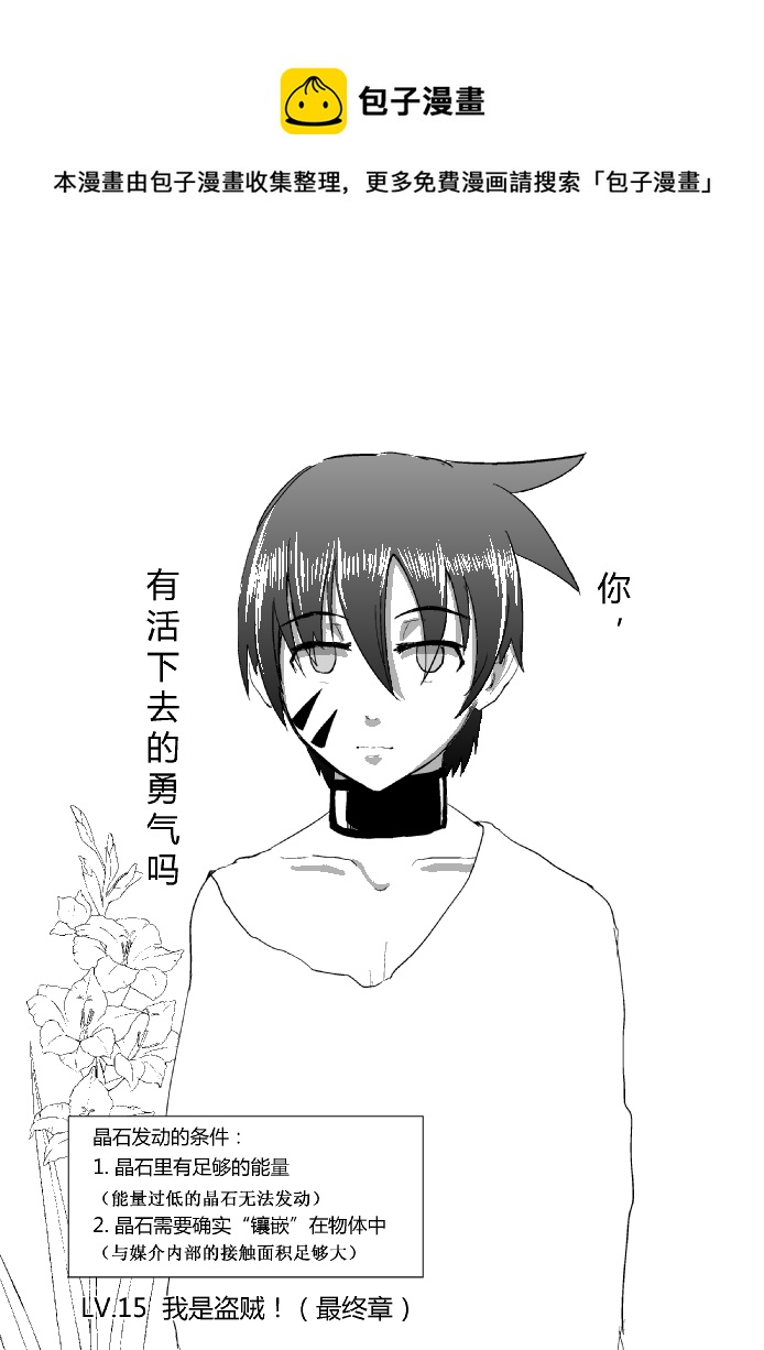 《RPG!RPG!》LV.15 我是盗贼！（7） 第1页