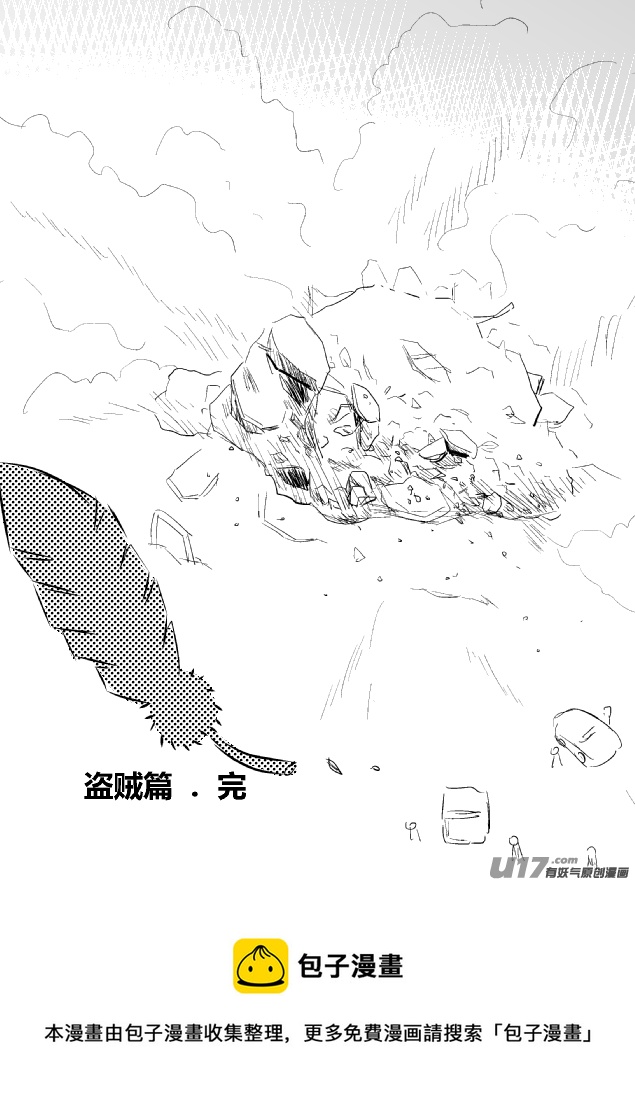 《RPG!RPG!》LV.15 我是盗贼！（7） 第20页