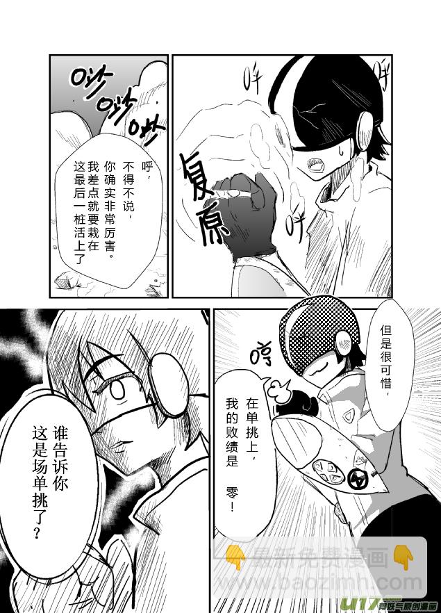 《RPG!RPG!》LV.15 我是盗贼！（7） 第3页
