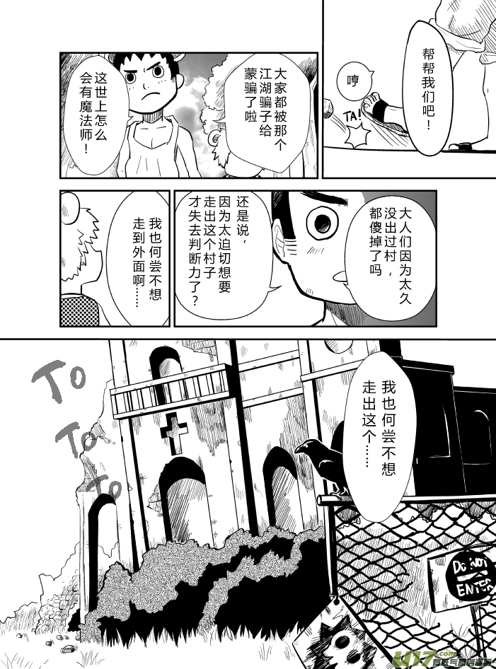 《RPG!RPG!》LV.19 我是魔剑士？ 第11页