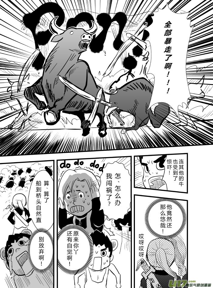 《RPG!RPG!》LV.19 我是魔剑士？ 第18页