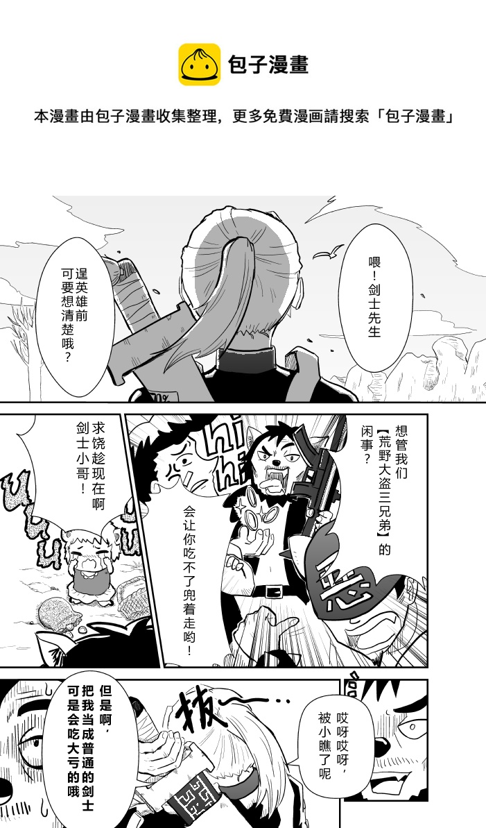 《RPG!RPG!》LV.19 我是魔剑士？ 第1页